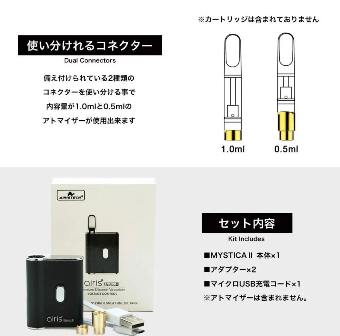 バッテリー 510規格(Rainbow) airis Mystica Ⅱ